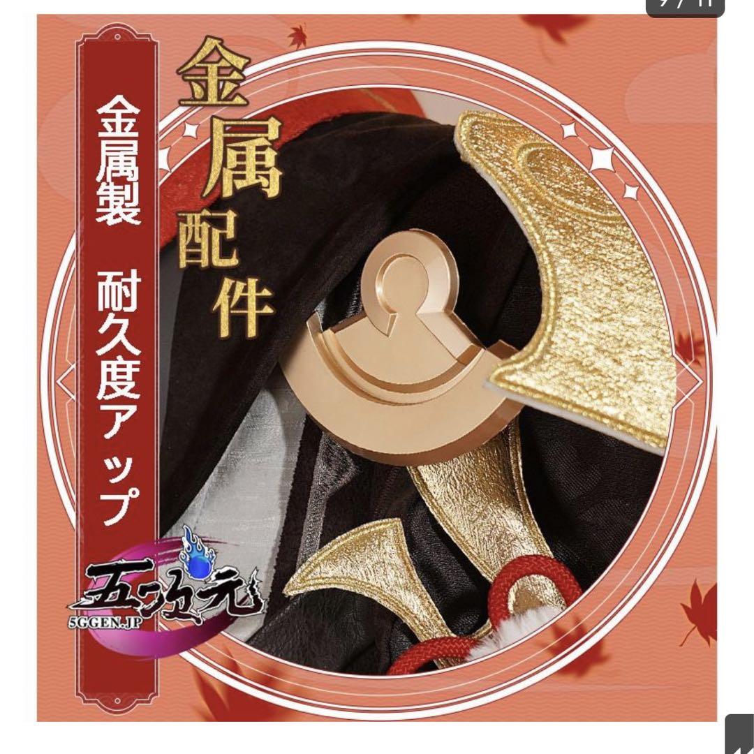 三分妄想　原神　楓原万葉　コスプレ