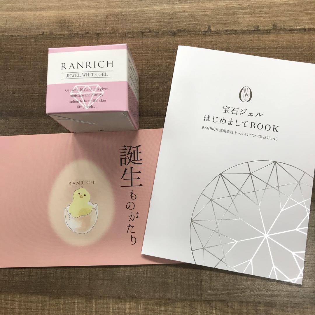 RANRICH薬用美白オールインワン宝石ジェルのクチコミ（口コミ