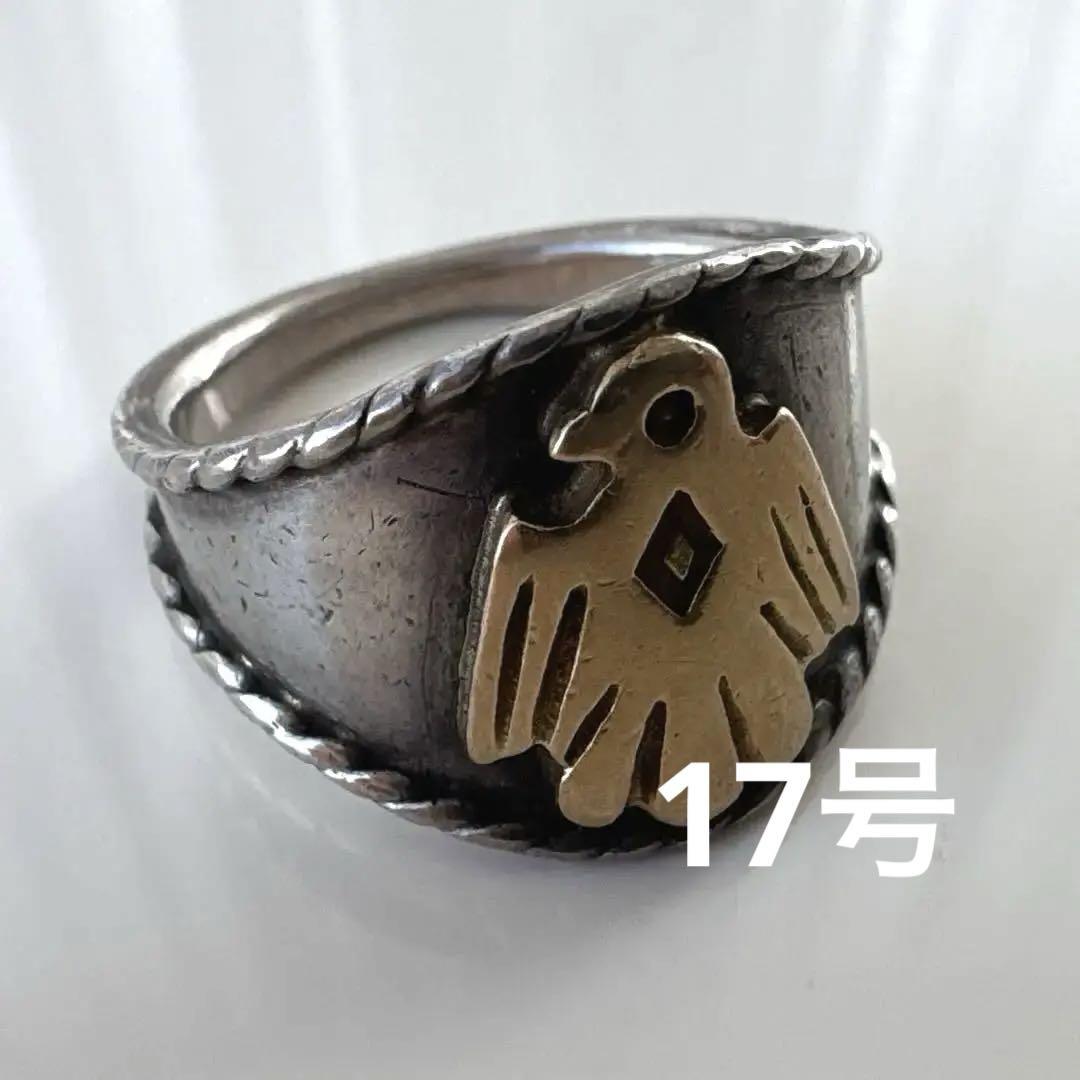 goro's ヒヨコ 付き縄目 リング 17号