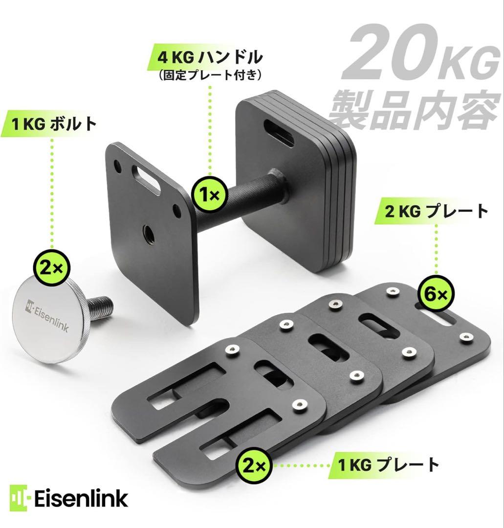 ブランドEisenlink ダンベル20kg×1個20kg×1(通常版) Amazon | Eisenlink 四角ダンベル（通常版）専用 ケトルベル