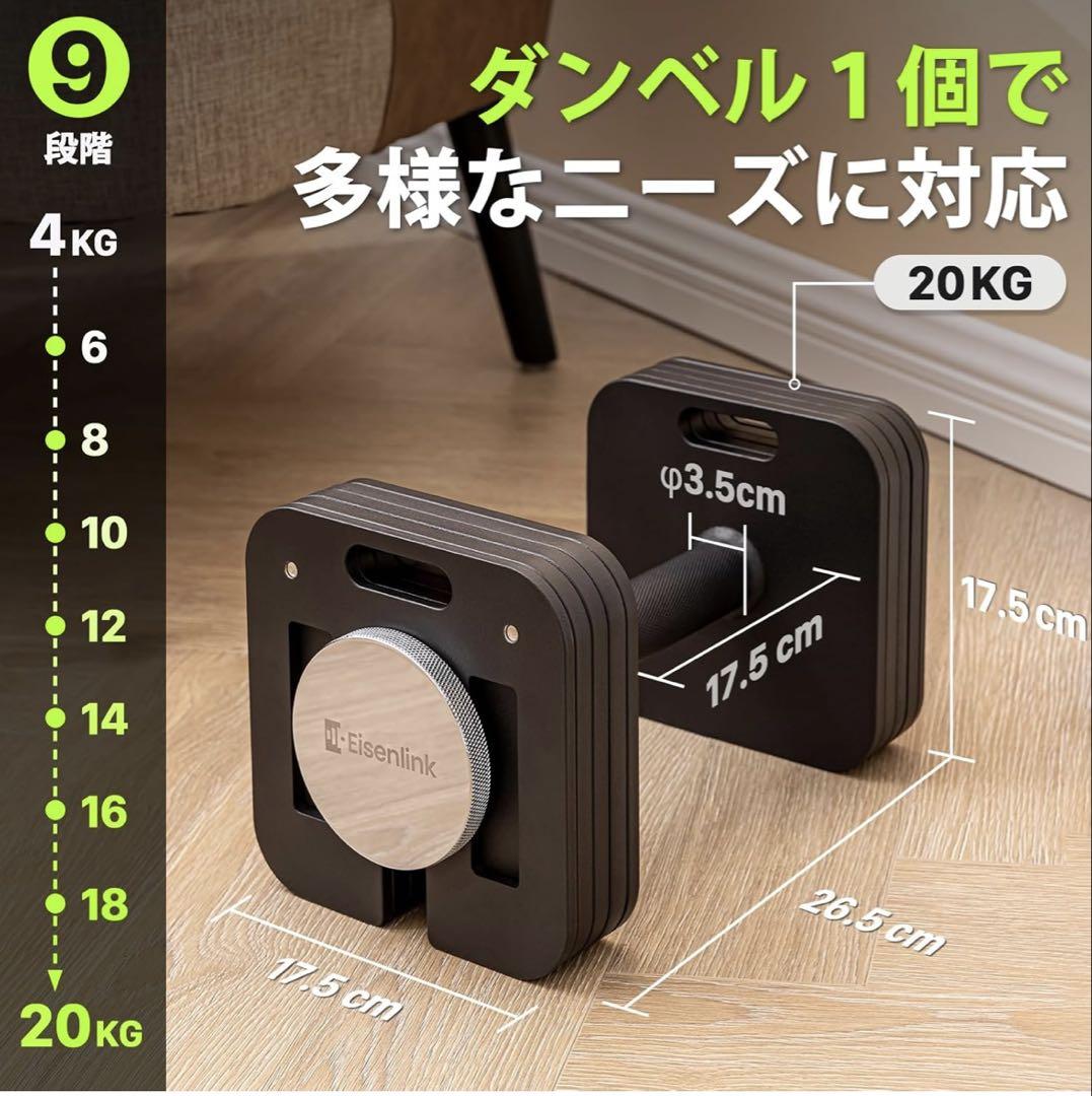 ブランドEisenlink ダンベル20kg×1個 Eisenlink 可変式ダンベル 20kg×2 2kg刻み① - メルカリ