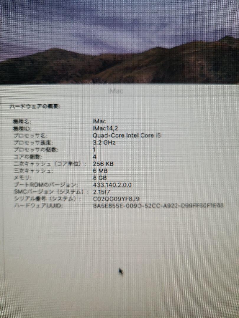 iMac 27インチ Late 2013