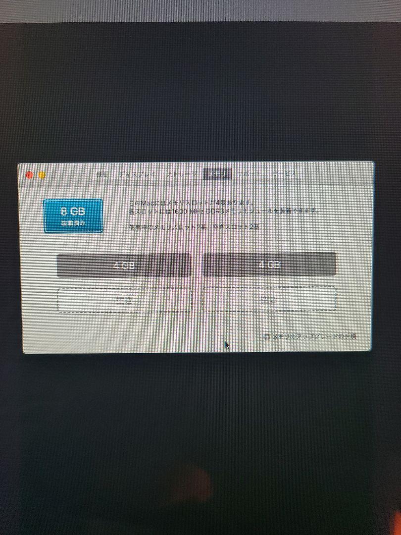 iMac 27インチ Late 2013