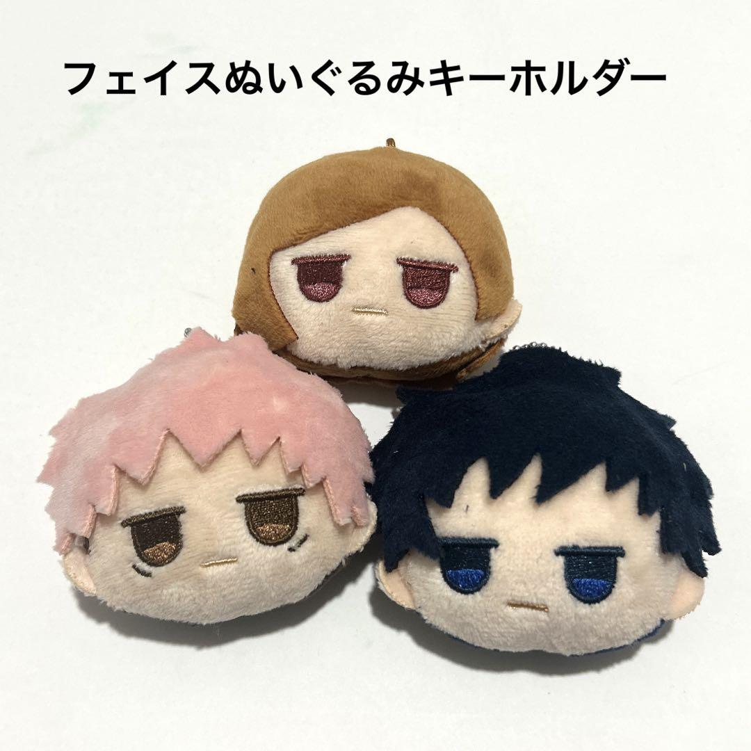 ダイソー 呪術廻戦 フェイスぬいぐるみキーホルダー - メルカリ