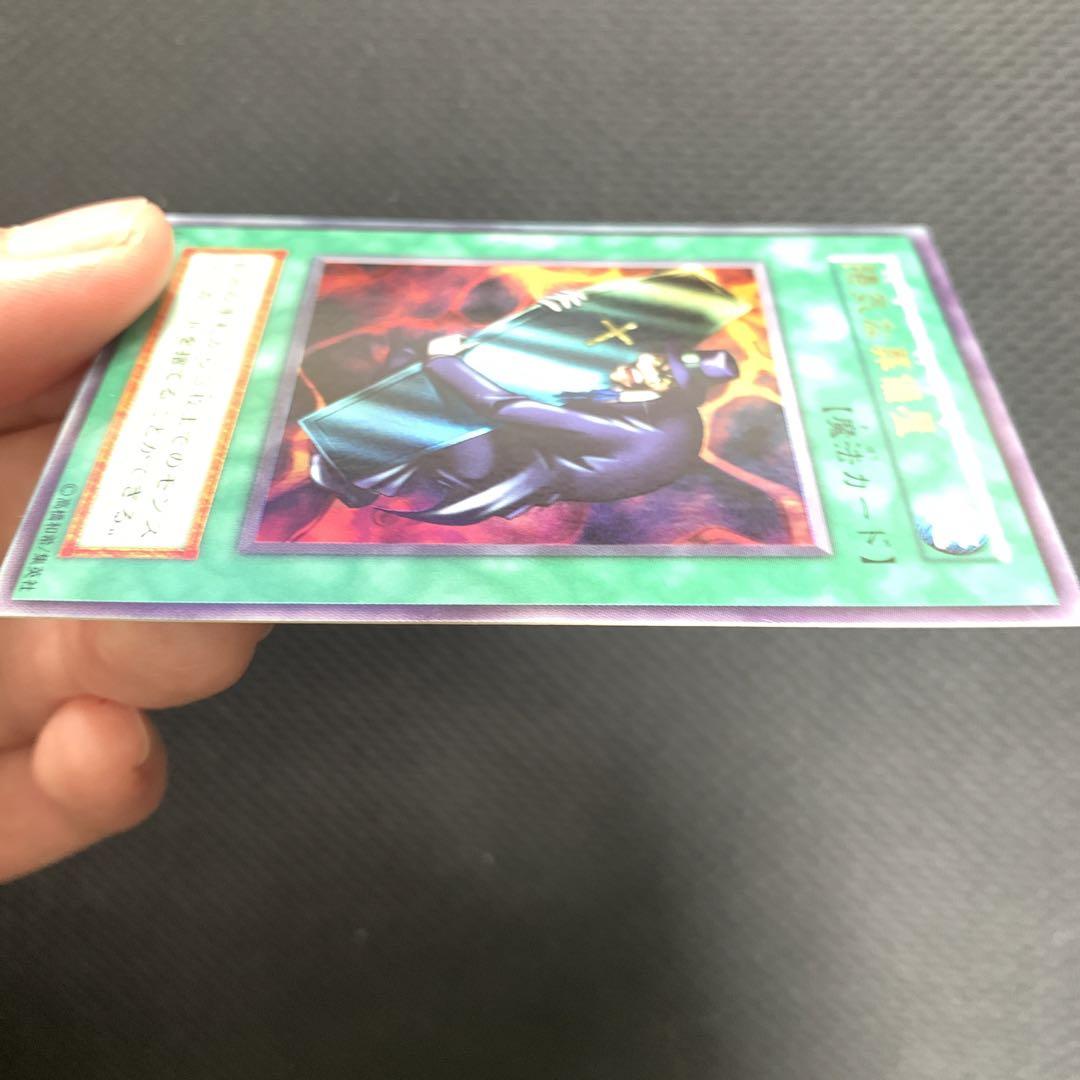 遊戯王 陽気な葬儀屋 初期 ウルトラ - メルカリ