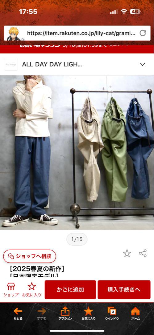 (美品)グラミチ リネンブレンド イージーパンツ