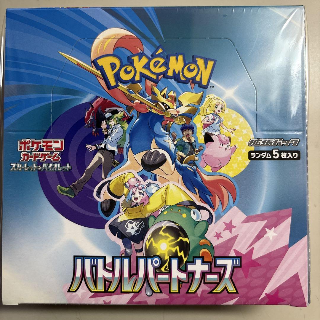 お得セット ポケモンカードゲーム 新品・未開封シュリンク付