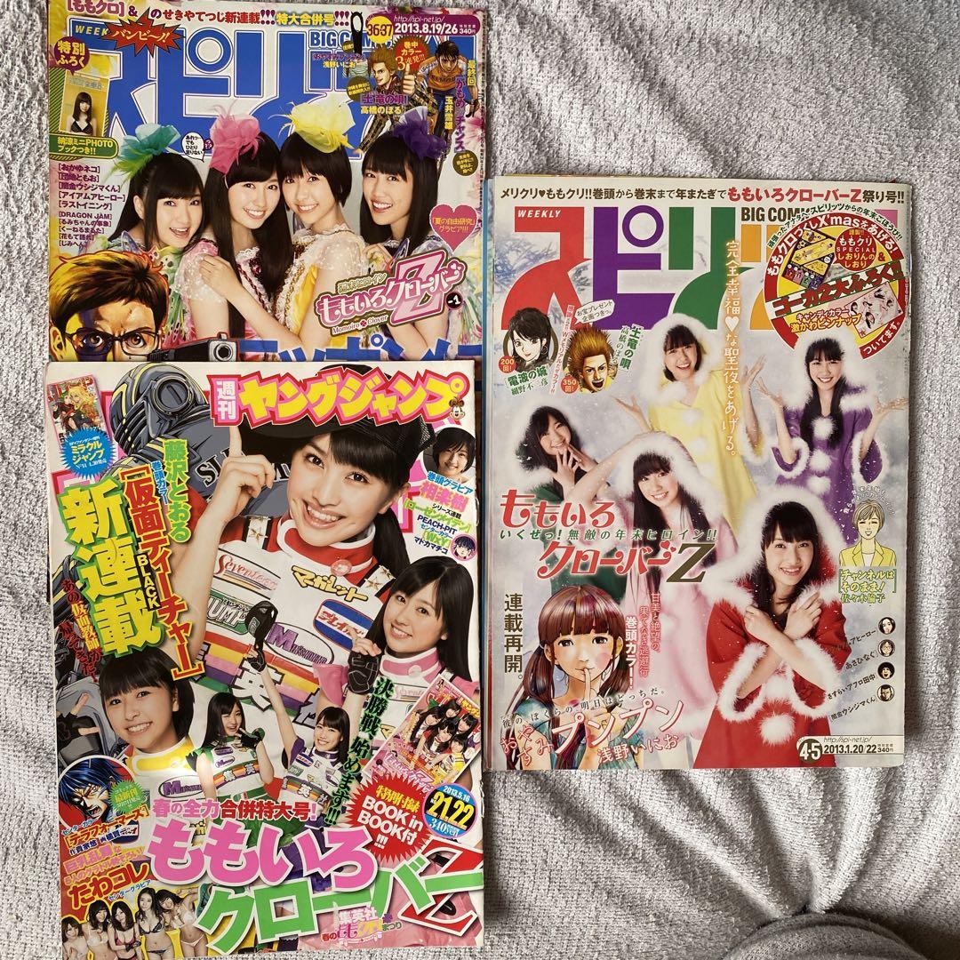 ももいろクローバーZ 雑誌切り抜き 2010年〜2013 - メルカリ