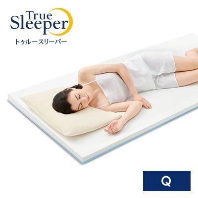新品】トゥルースリーパー プレミアリッチ 《クイーン》