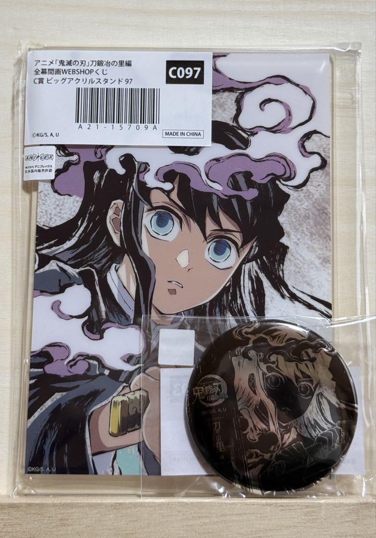 幕間画WEBSHOPくじ 霞柱A賞 C賞ビッグアクリルスタンド　時透無一郎 幕間画WEBSHOPくじ 霞柱A賞 C賞ビッグアクリルスタンド 時透無