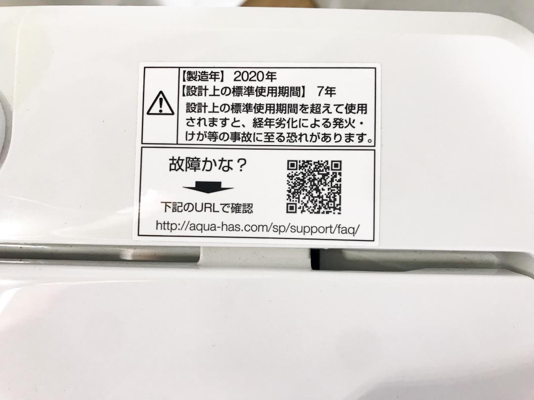 30日迄！送料無料☆20年製☆AQUA 5kg 洗濯機【AQW-S50HBK