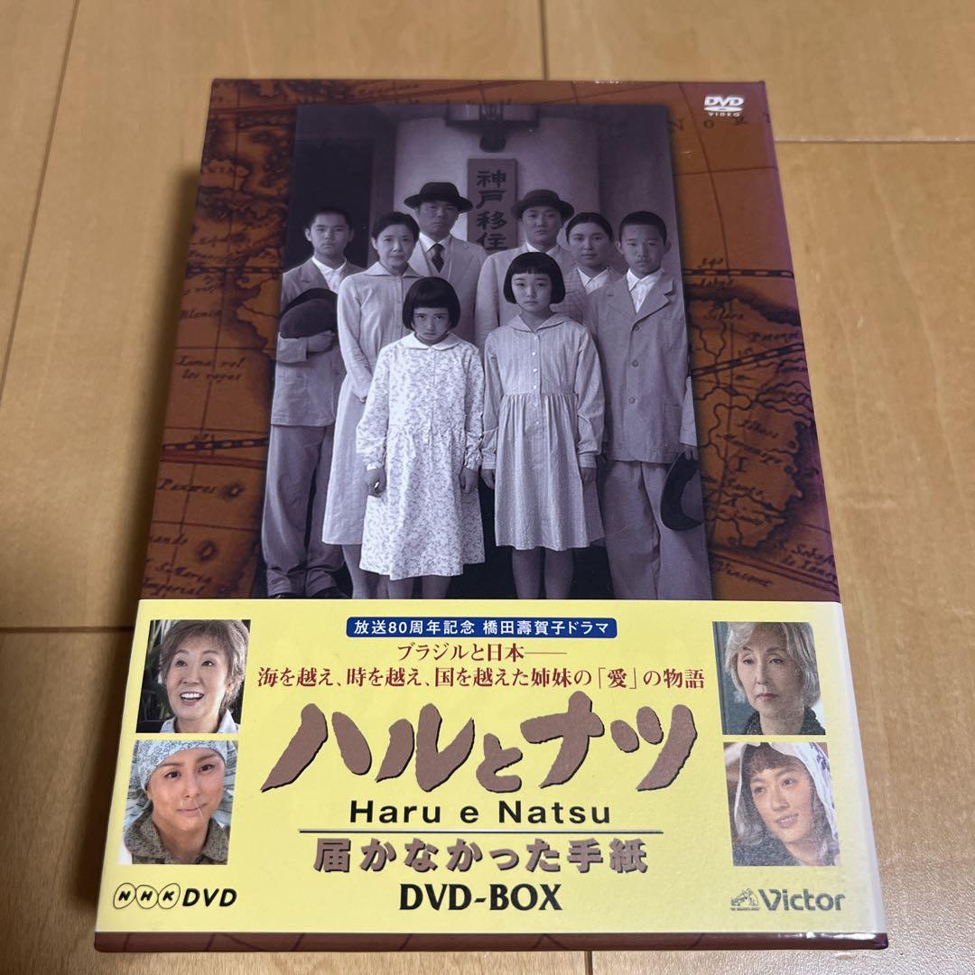 NHK 放送80周年記念 ハルとナツ～届かなかった手紙 BOX 3枚組