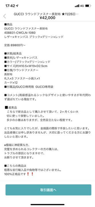 特価最新品 GUCCI 408831-CWCLN-1060 UG1C3-m90784903760 ラウンドファスナー長財布 新作品質保証