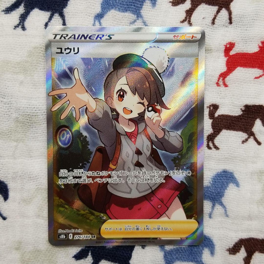 標準保証 ポケモンカード ユウリ Sr ポケカ 可愛い通販サイト Torresmirador Com 標準保証 ポケモンカード ユウリ Sr ポケカ 可愛い通販サイト Torresmirador Com