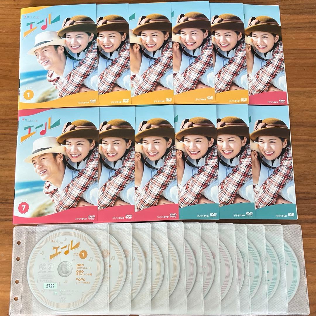 連続テレビ小説 エール 完全版 DVD 全12巻 全巻セット NHK 朝ドラ