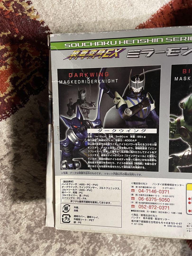 仮面ライダー龍騎　装着変身EX ミラーモンスターズ　03