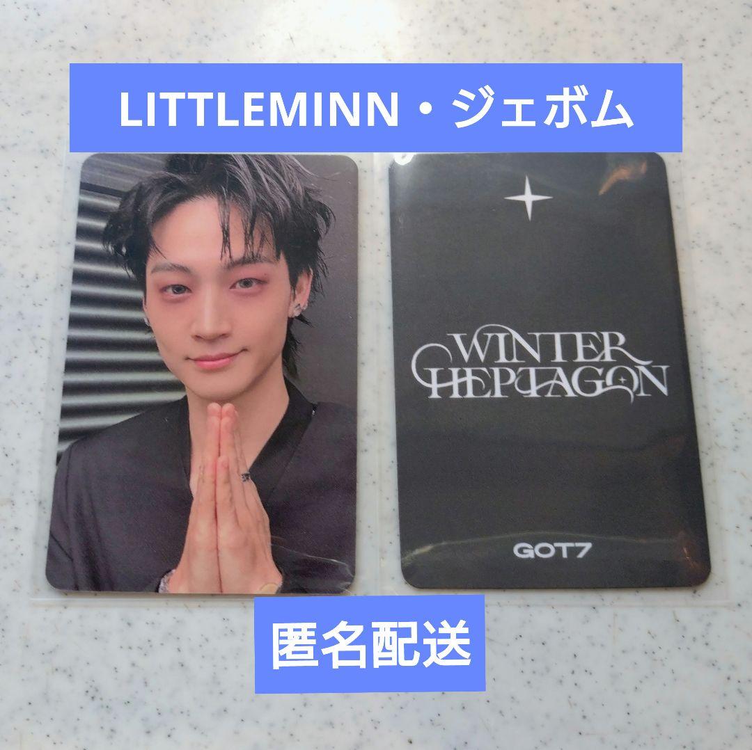 GOT7 winter heptagon LITTLEMINN 特典 ジェボム