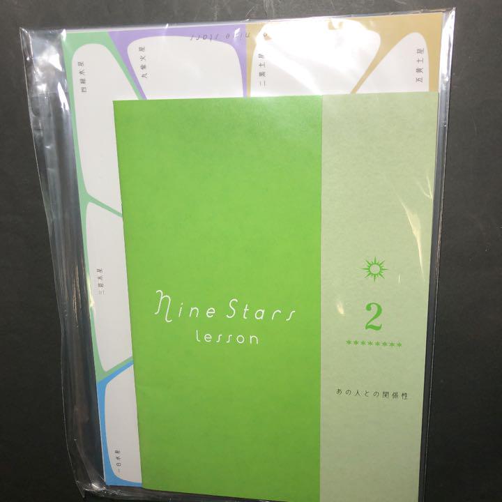 新作新作登場 フェリシモ 九星気学ではじめる開運占いレッスン 全7回セット 7gVWN-m90788836482 驚きの破格値2022