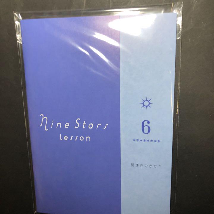 新作新作登場 フェリシモ 九星気学ではじめる開運占いレッスン 全7回セット 7gVWN-m90788836482 驚きの破格値2022