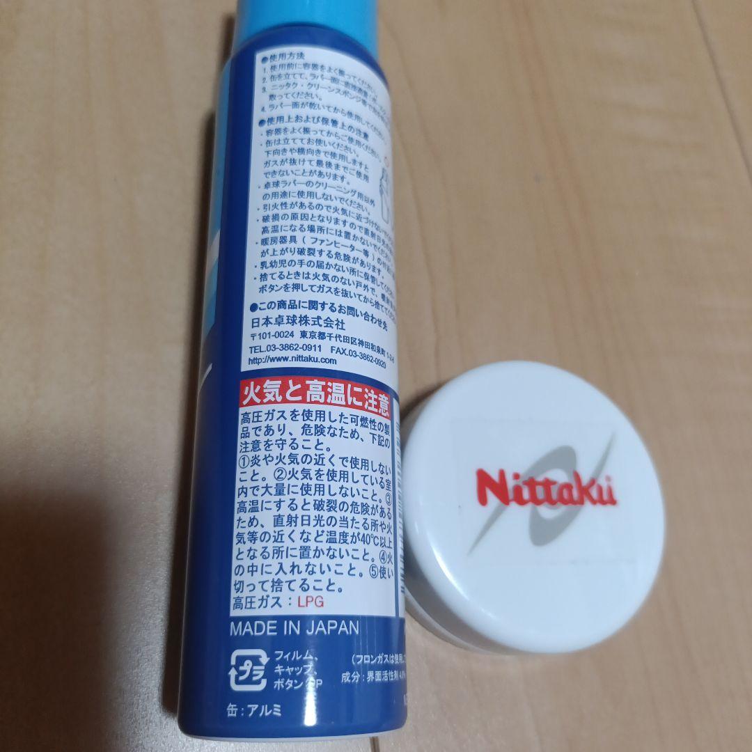 卓球ラケット YASAKA オリジナルエクストラソフト Nittaku　ニッタク eeetasmaniaexpo.com.au