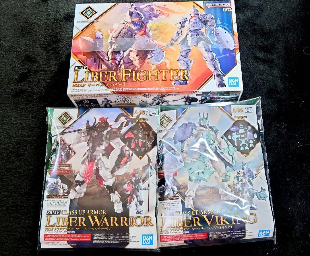 30MF リーベルファイター セット