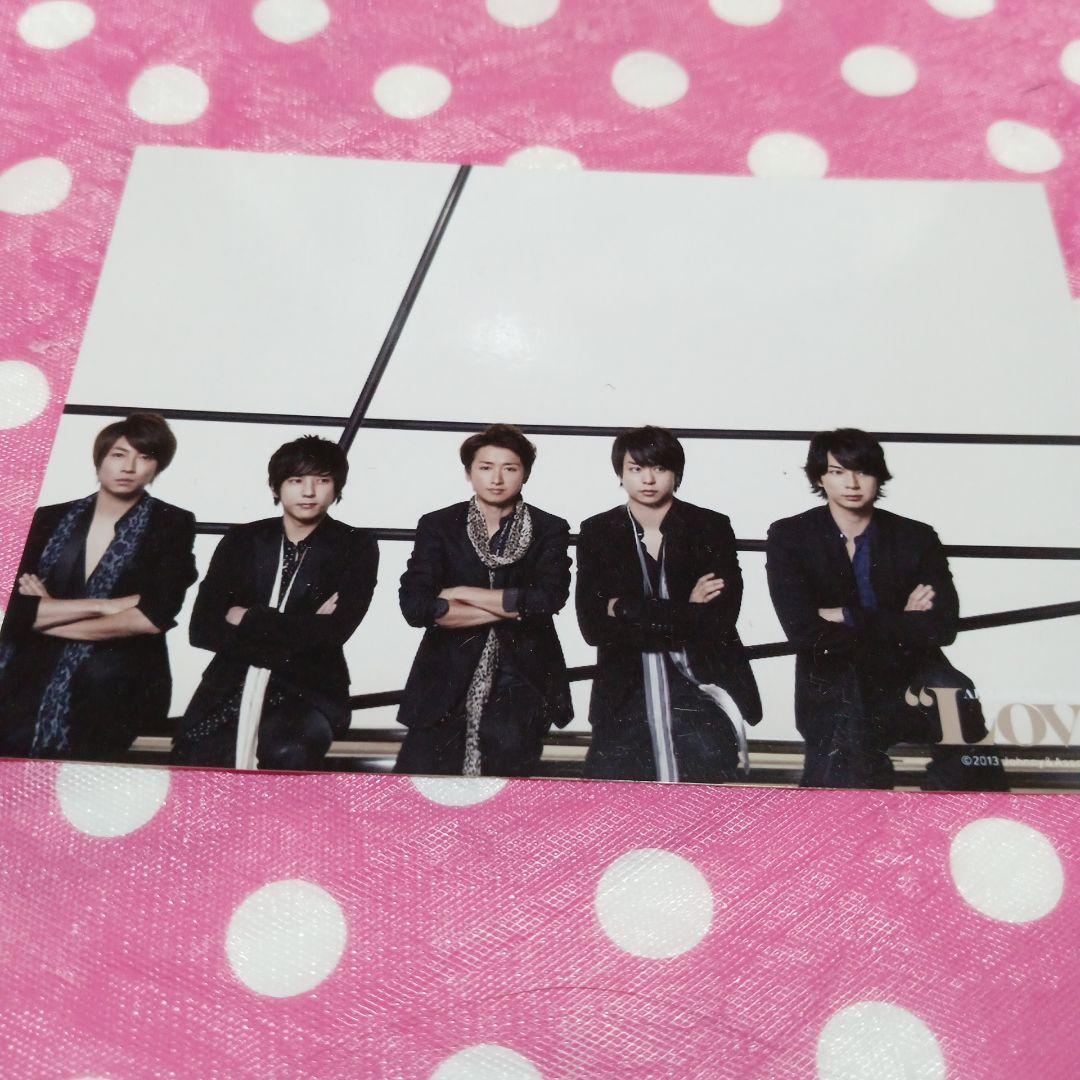 13 嵐 公式写真 2枚 相葉雅紀 松本潤 櫻井翔 大野智 二宮和