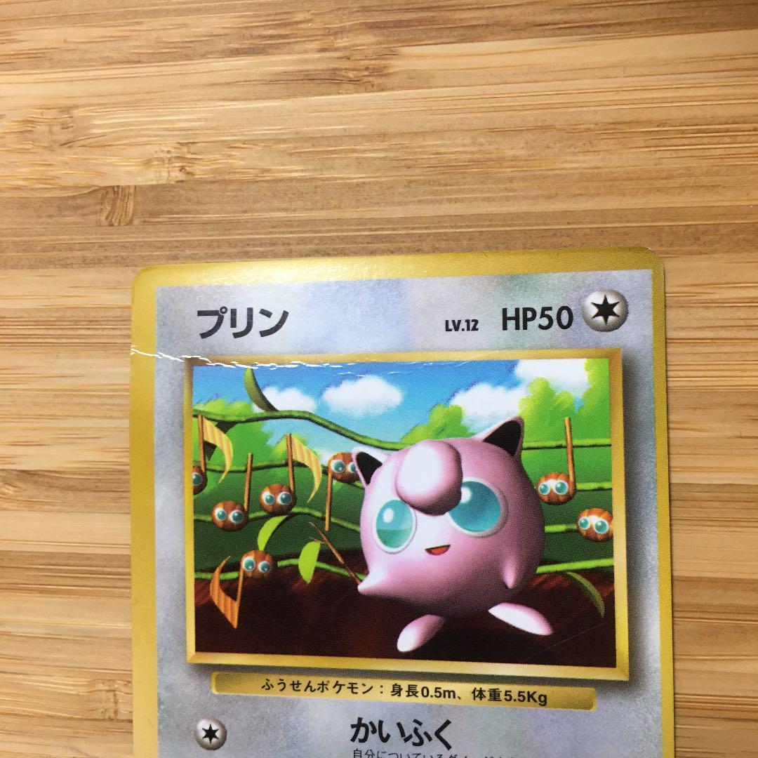 メルカリ 枠ズレ ポケモンカード 旧裏面 プリン ポケモンカードゲーム 14 000 中古や未使用のフリマ メルカリ 枠ズレ ポケモンカード 旧裏面 プリン ポケモンカードゲーム 14 000 中古や未使用のフリマ