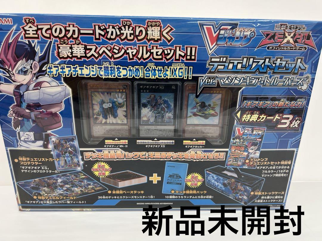 新品未開封シュリンク付き】遊戯王 boxセット 3点 - メルカリ