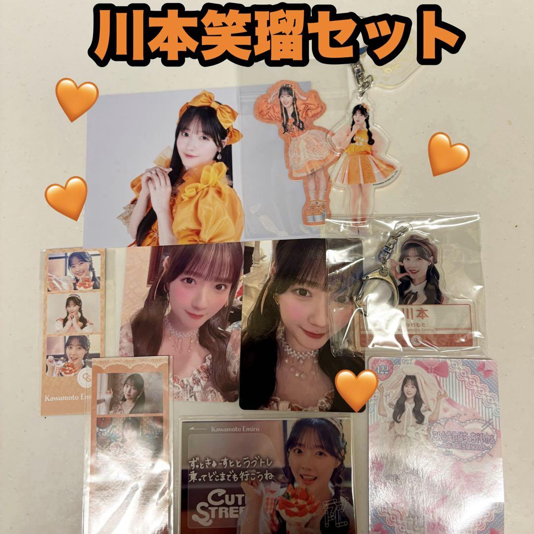 CUTIESTREET 川本笑瑠セット 生誕祭 アクキー - メルカリ