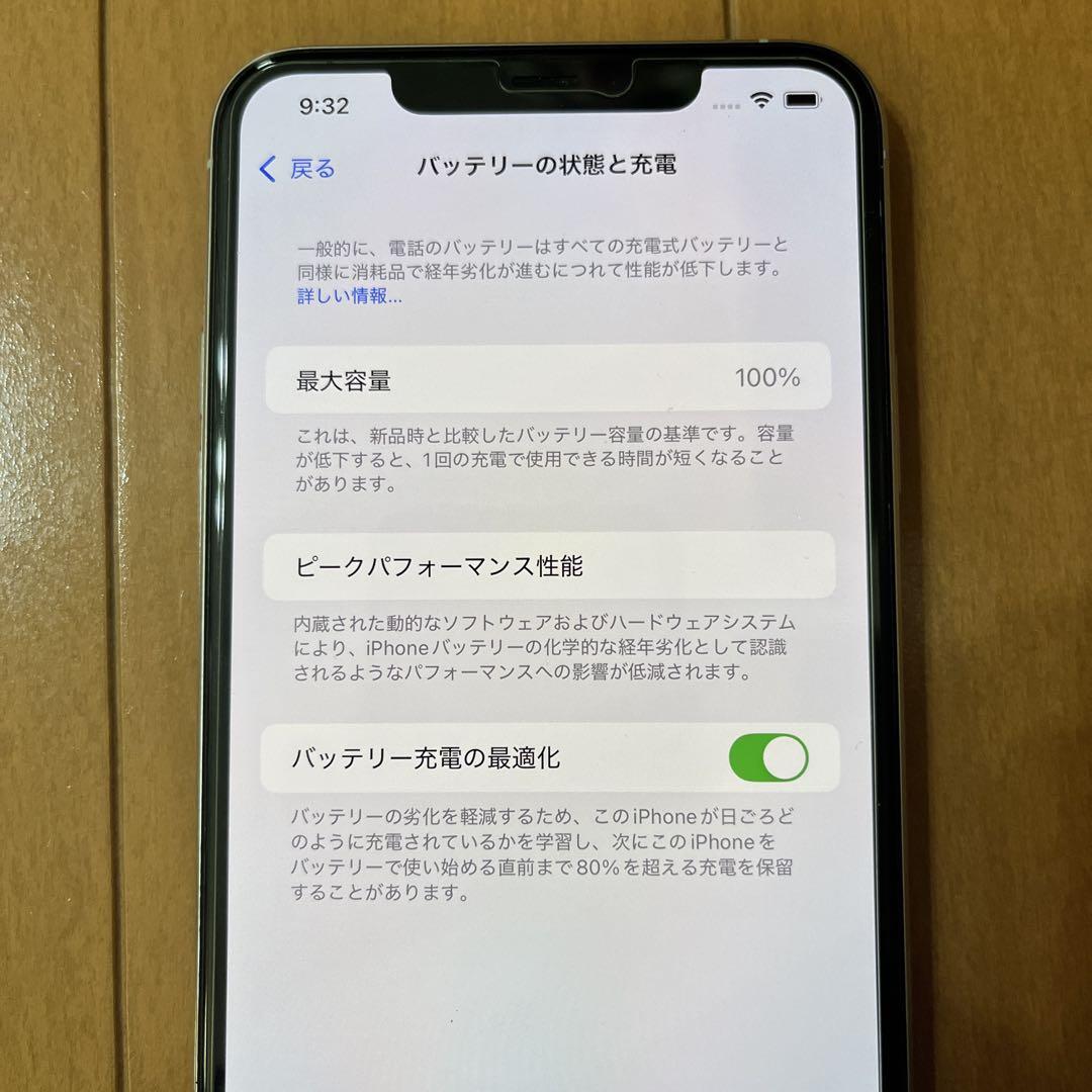 Apple iPhone 11 Pro Max 256GB バッテリー100%