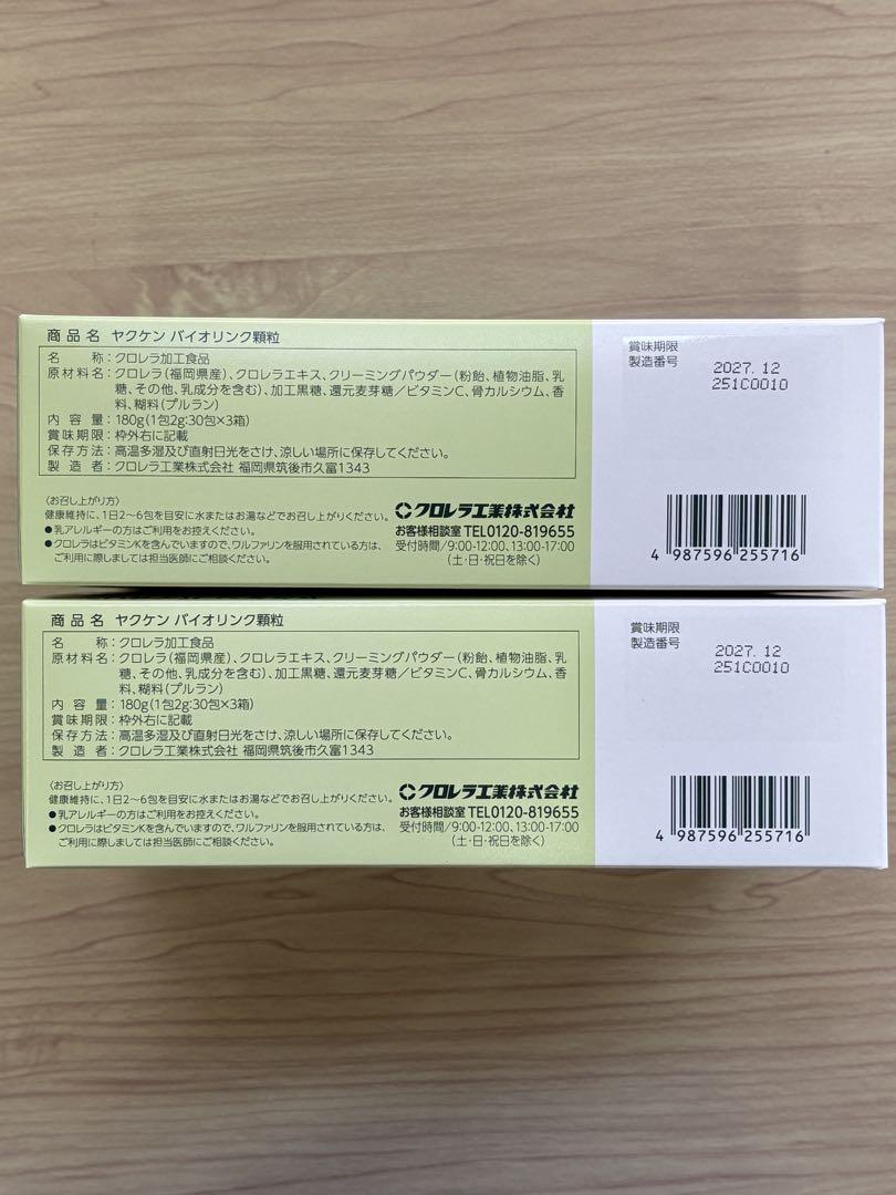 90包2箱セット