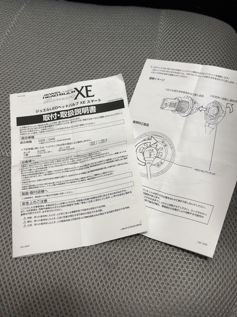 ヴァレンティ D2S LEDヘッドライト 6000K 11000lm