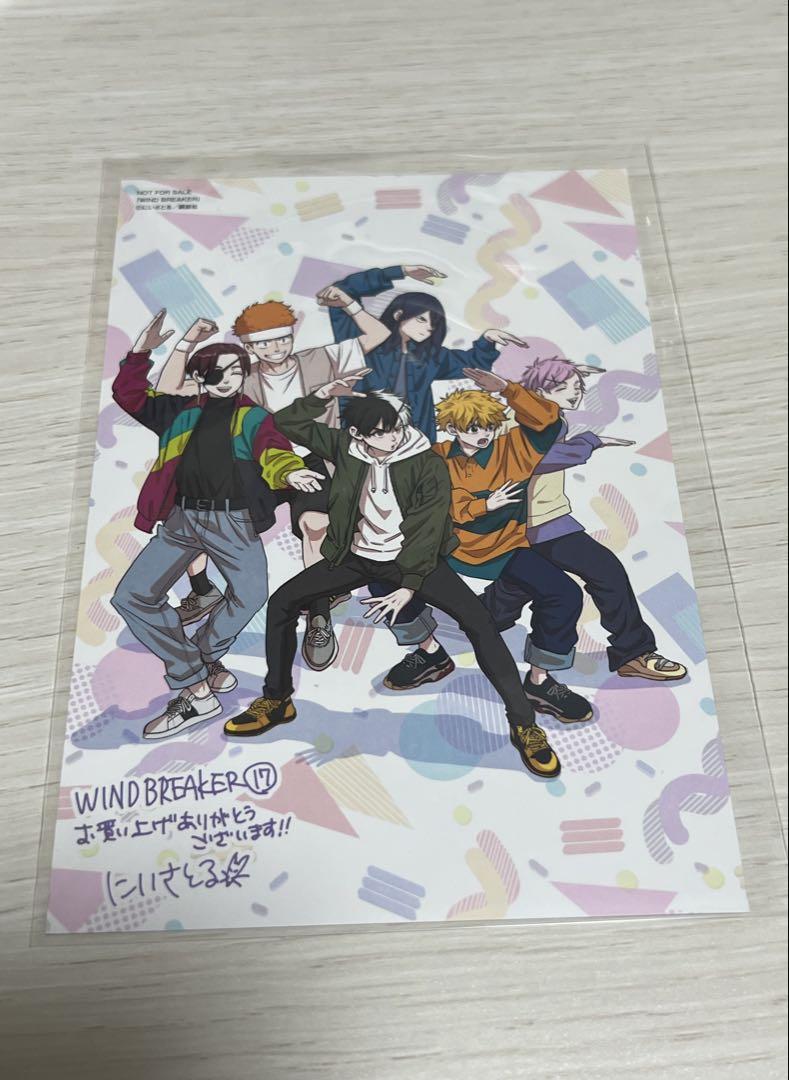 WIND BREAKER 1〜18巻　ポストカード付き WIND BREAKER』18巻書店特典情報 | 週刊少年マガジン公式サイト
