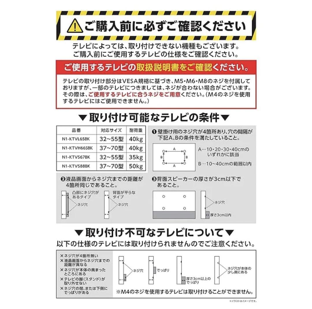 武田コーポレーション キャスター付TVスタンド N1-KTVS67BK ※301