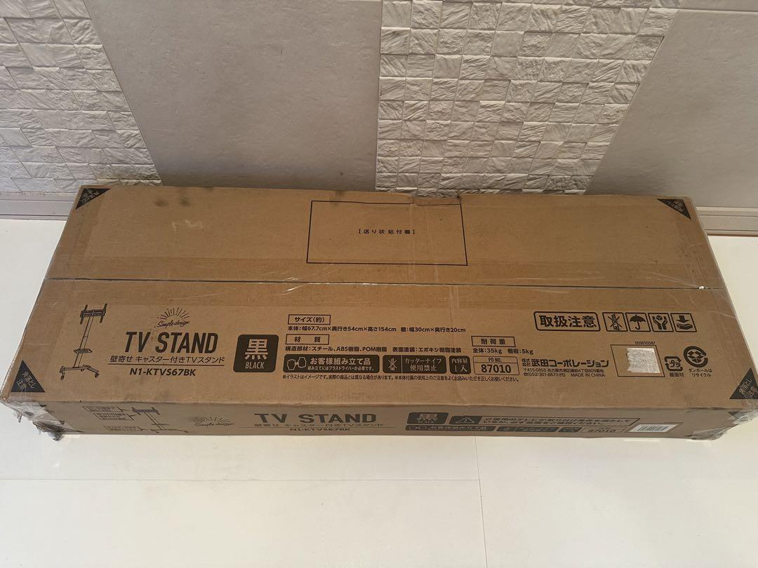 武田コーポレーション キャスター付TVスタンド N1-KTVS67BK ※301