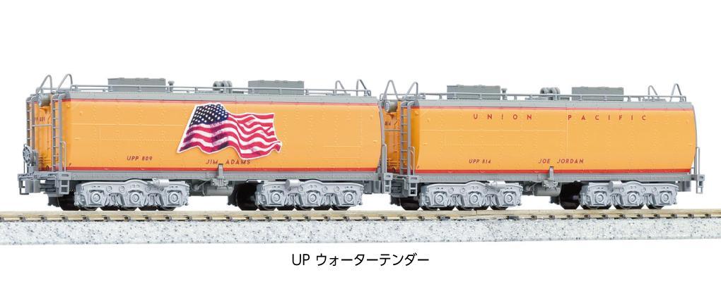 KATO 10-706-3 UP ウォーターテンダー(2両入)