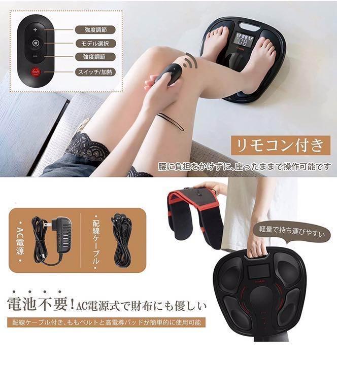 健康器具 足裏EMS 足トレーニング 筋トレ 歩行訓練 太もも