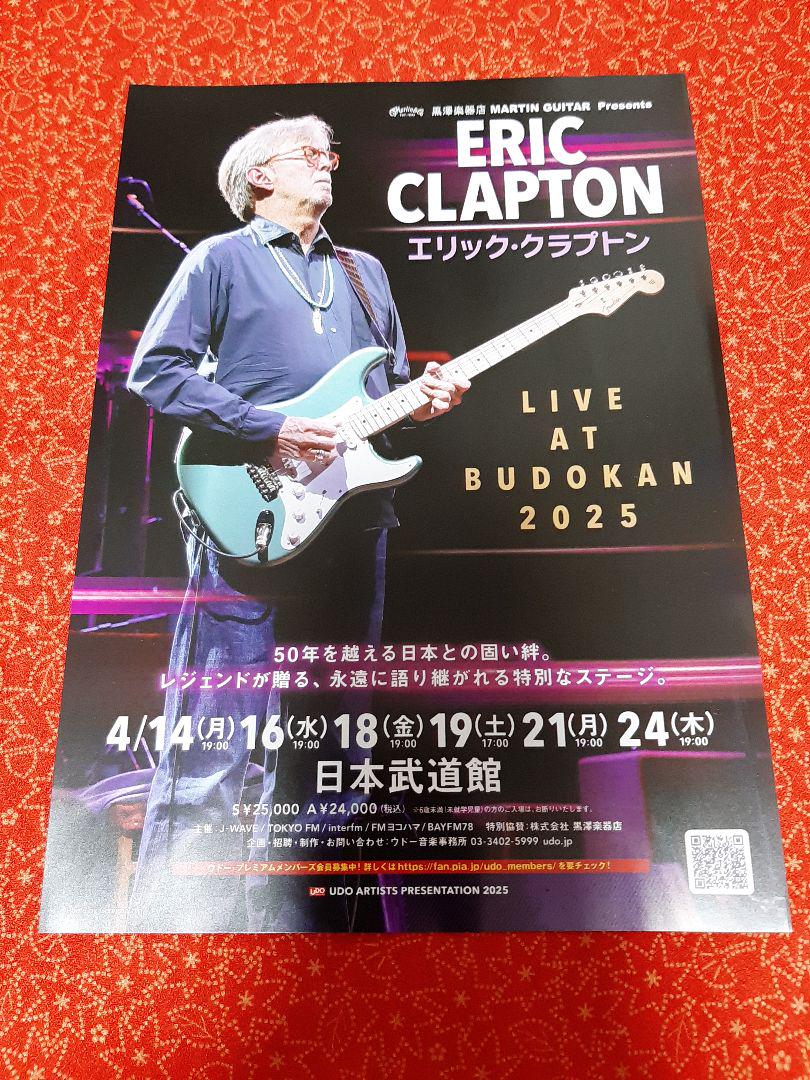 非売品 エリック・クラプトン LIVE AT BUDOKAN 2025 ポスター 非売品 エリック・クラプトン LIVE AT BUDOKAN 2025 ポスター