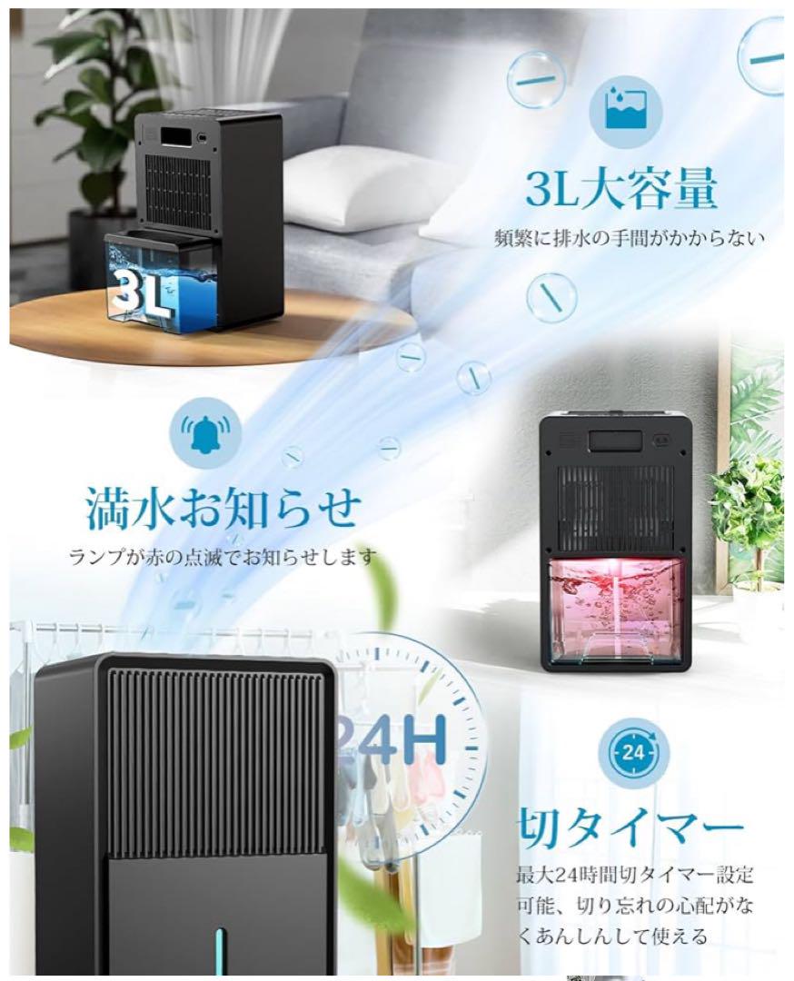 Boweer 除湿機 衣類乾燥 3L 大容量　マイナスイオン 部屋干し 梅雨対策