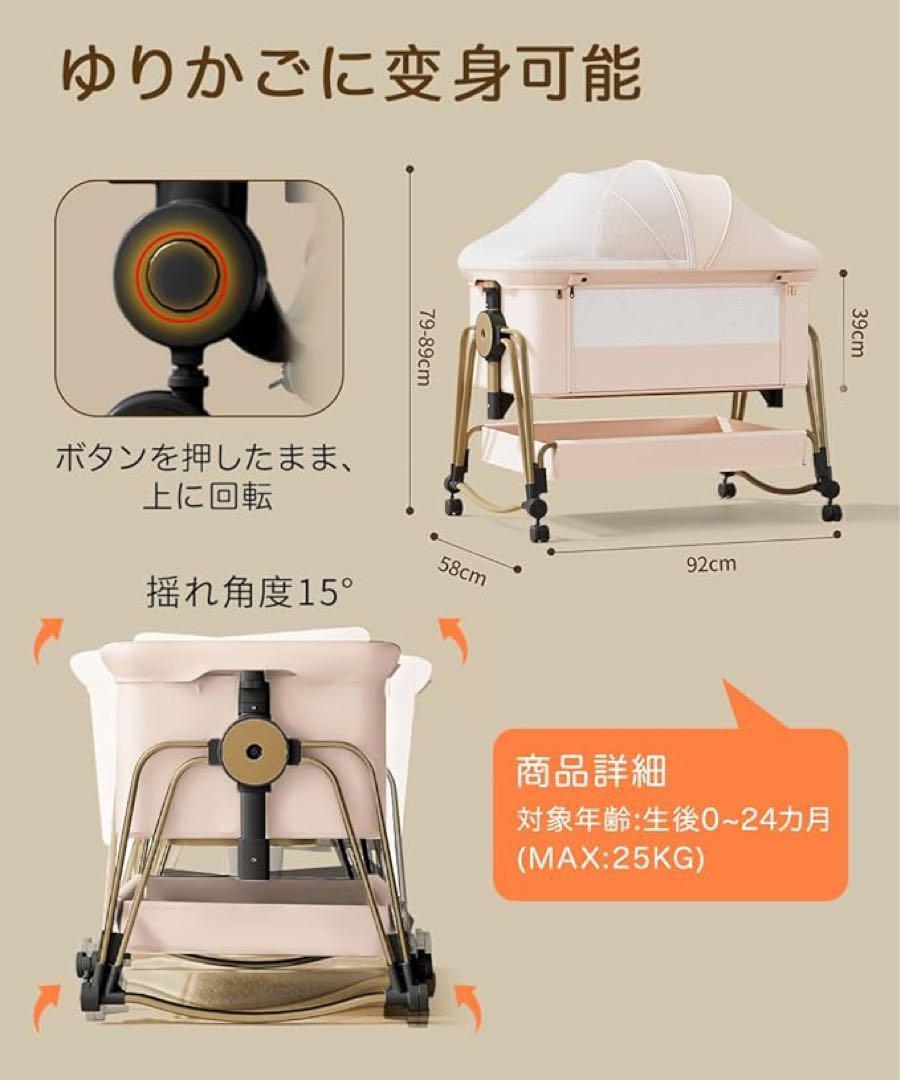 ベビーベッド 高さ5段調節可能 多機能ベビーベッド 組み立て簡単 ベージュ