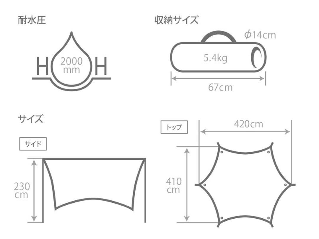 【新品・未使用】DOD いつかのタープ　タン　TT5-631-TN