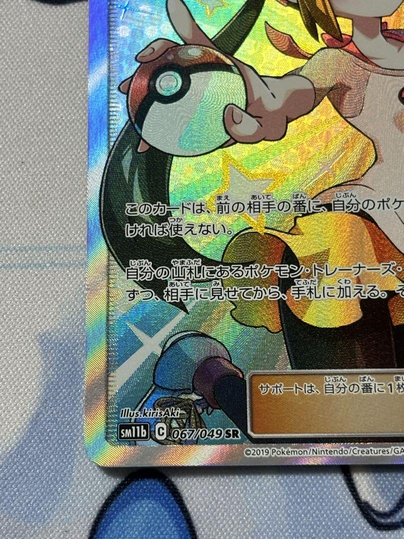 ポケモンカード メイSR