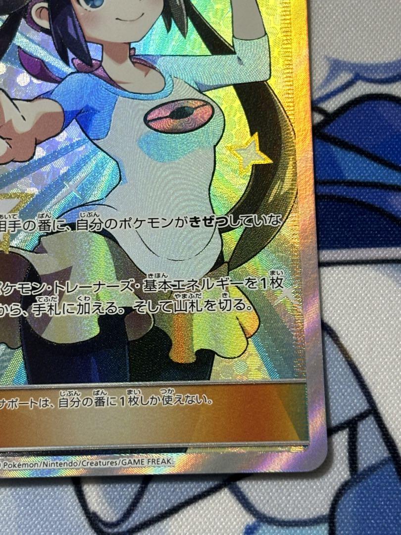 ポケモンカード メイSR