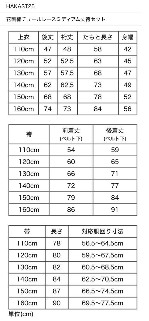 CC送料込み 袴セット水色着物×薄灰袴[A]150㎝【M3669】