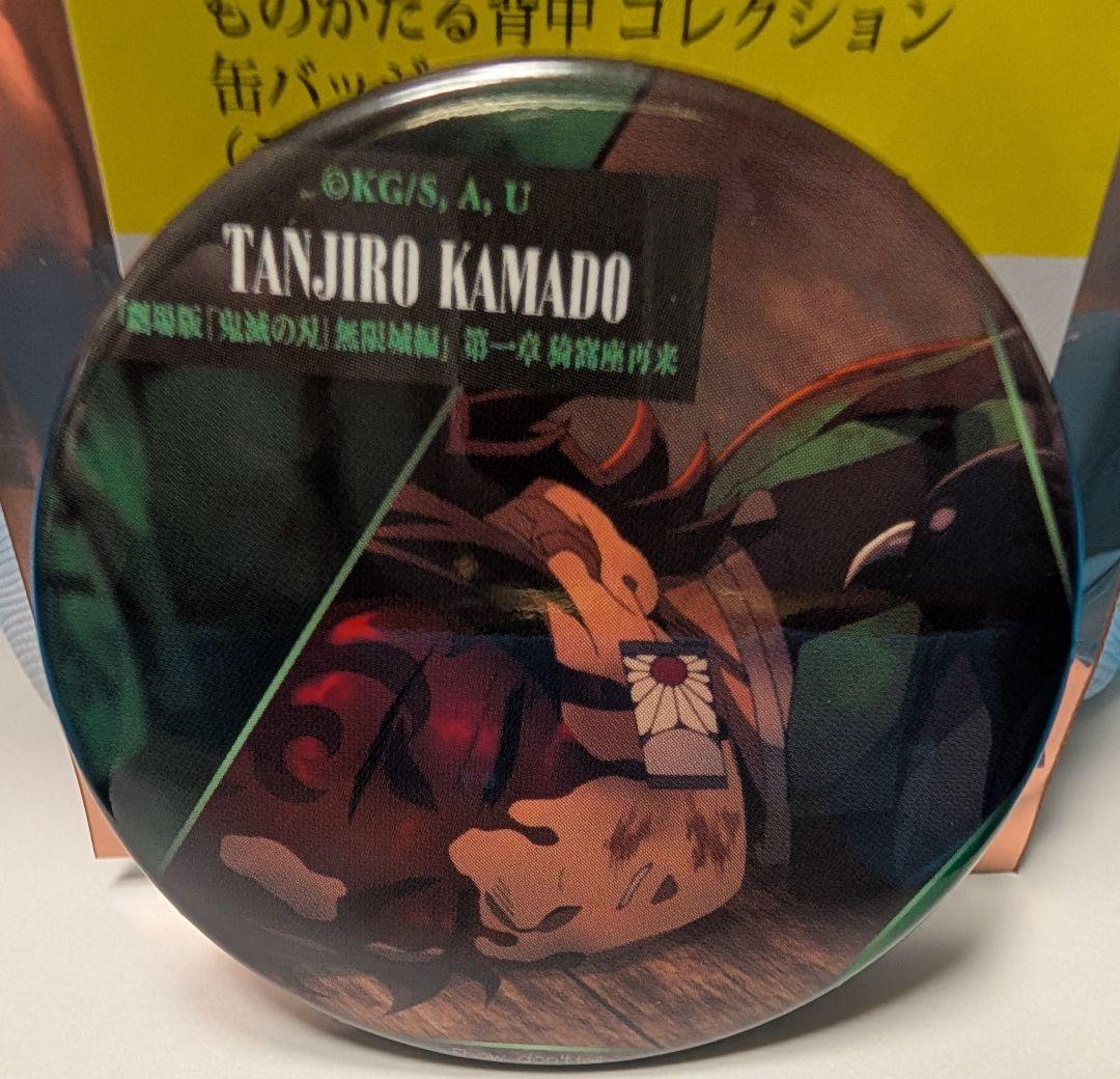 【未開封】オレビバRPGアクスタ缶バセット 鬼滅の刃 無限城第一章 竈門炭治郎缶バッジセット・3 - メルカリ