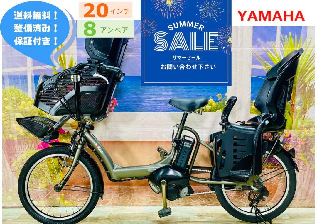 超超超破格モデル⭐️　ヤマハPAS！　8.7AH　子供乗せ電動自転車　Y2113