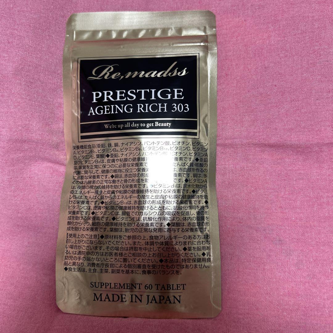 リマドス 美容液 & リマドスプレステージエイジングリッチ303 リマドス プレステージエイジングリッチ303 60粒 - メルカリ