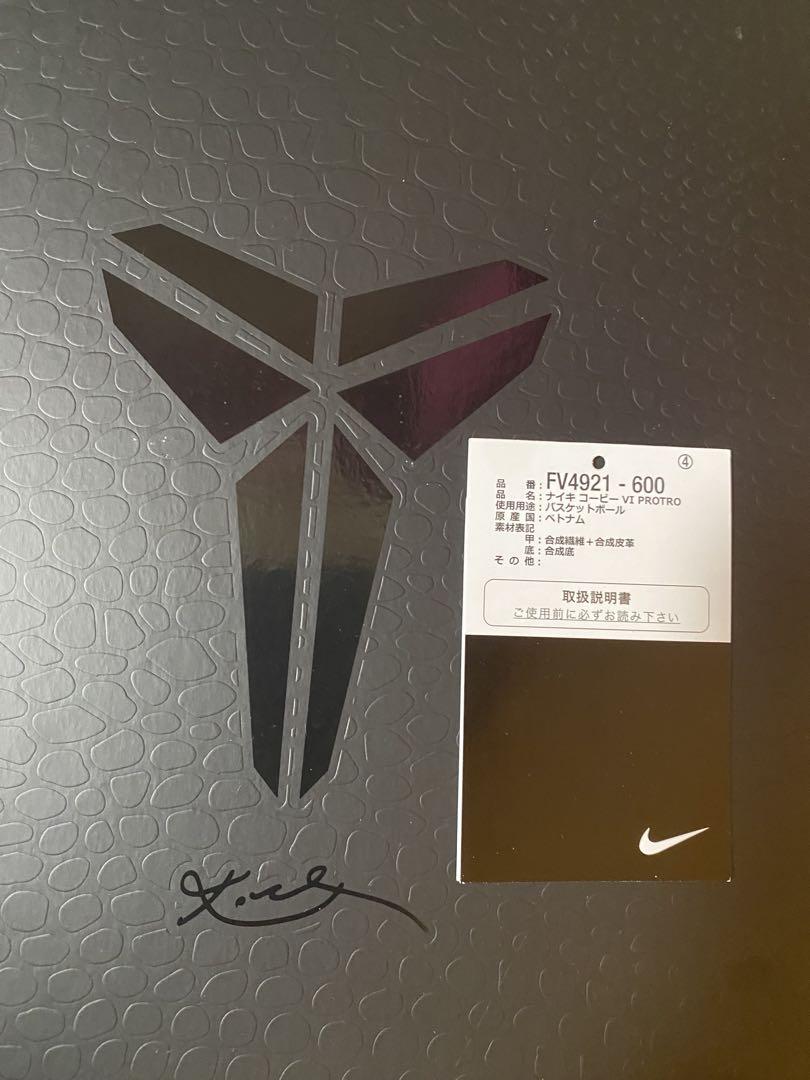シューズ(男性用) Nike Kobe 6 Protro \"Reverse Grinch\"