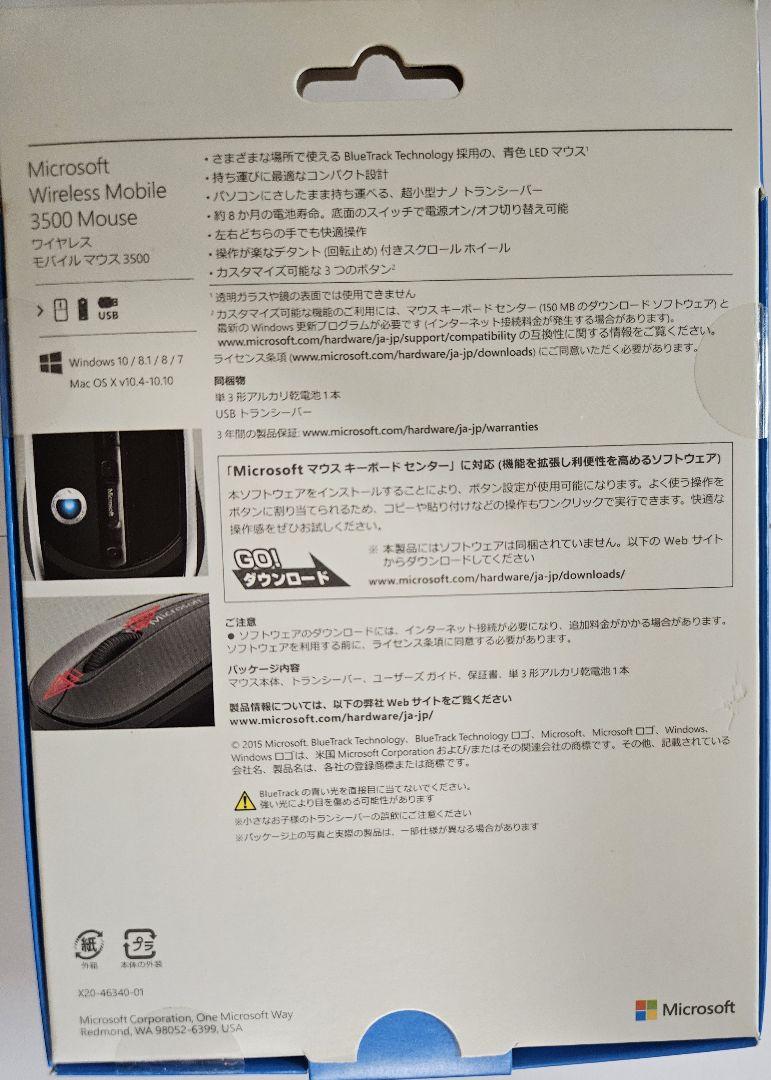Amazon.co.jp: マイクロソフト ワイヤレス モバイル マウス 3500