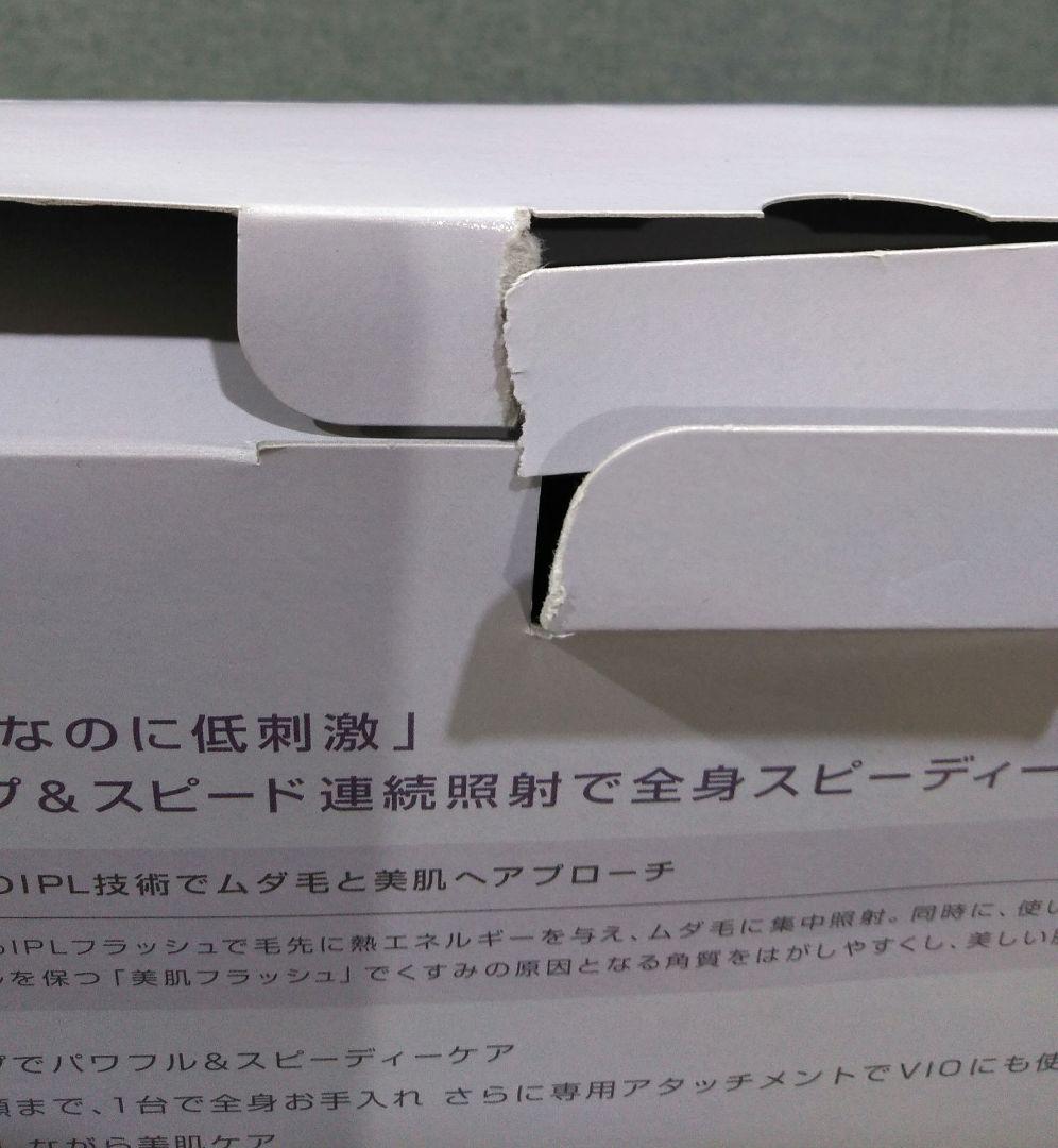 パナソニック　スムースエピ　ES-WP9A-H　脱毛器　除毛器　ムダ毛処理